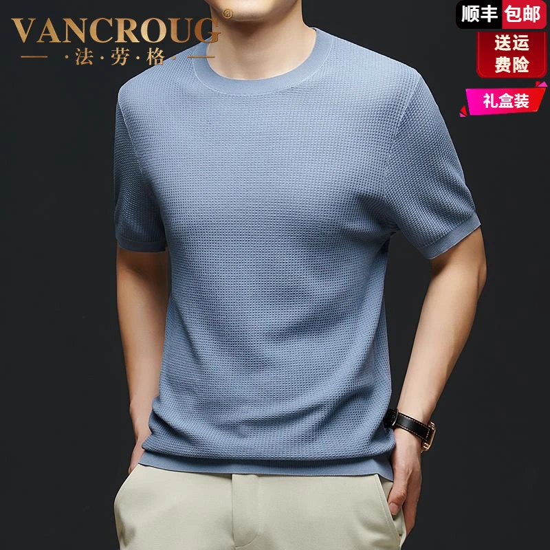 法劳格圆领短袖T恤男士夏季薄款针织宽松休闲半袖纯色男装上衣