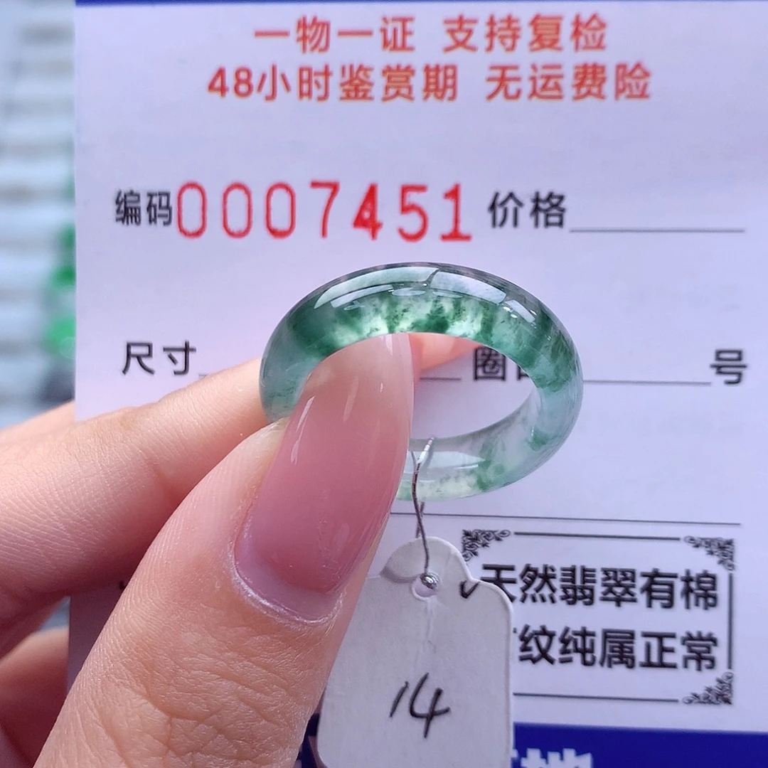 翡翠未镶嵌戒指天然