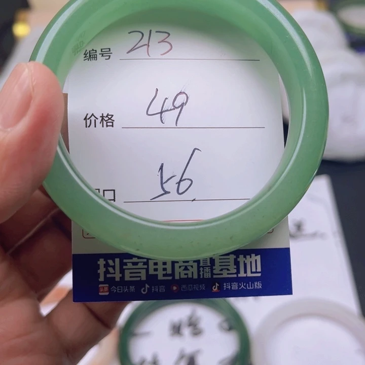 石英质玉手镯未镶嵌213/67