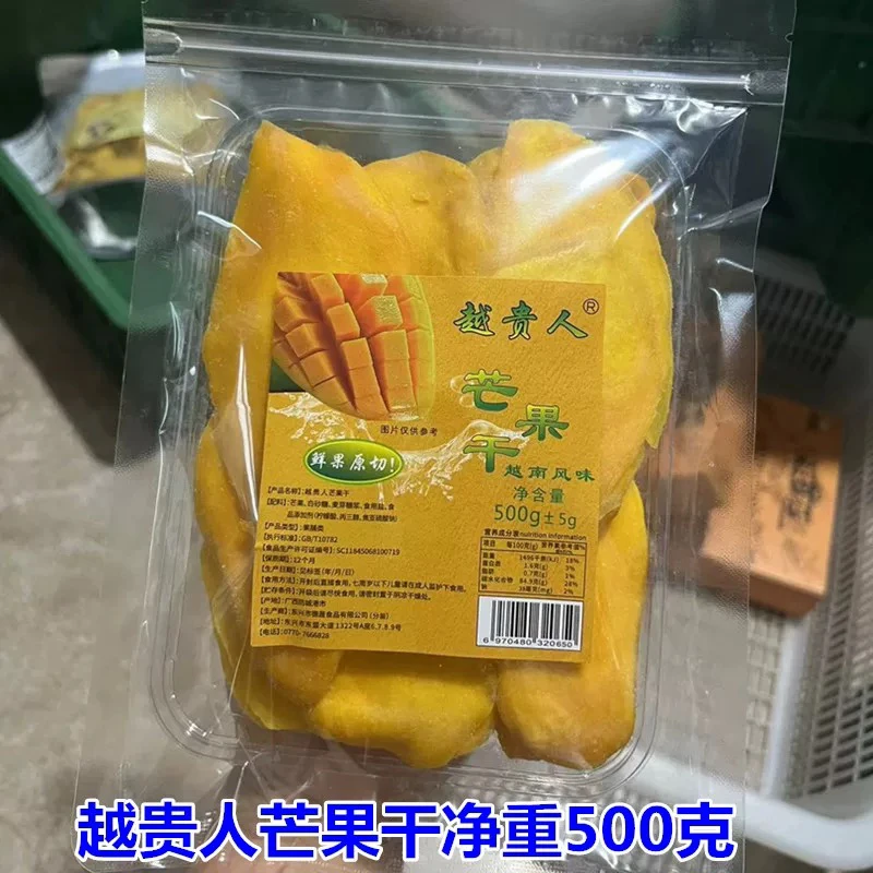 越南风味芒果干500克酸甜可口休闲零食特产