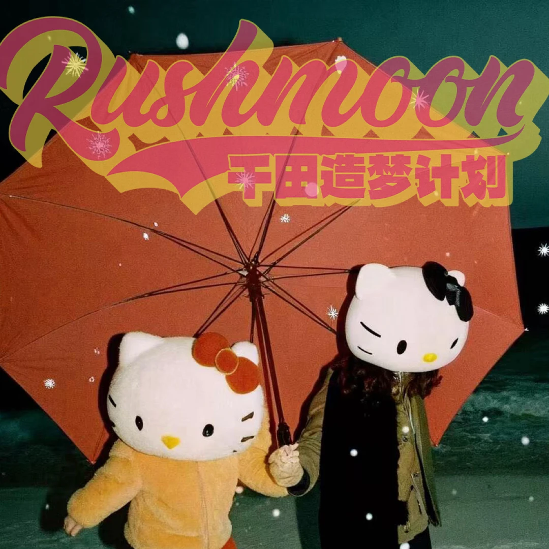 RUSHMOON【重磅洗水刺绣毛巾绣工艺喵喵款牛仔裤】原创设计师款