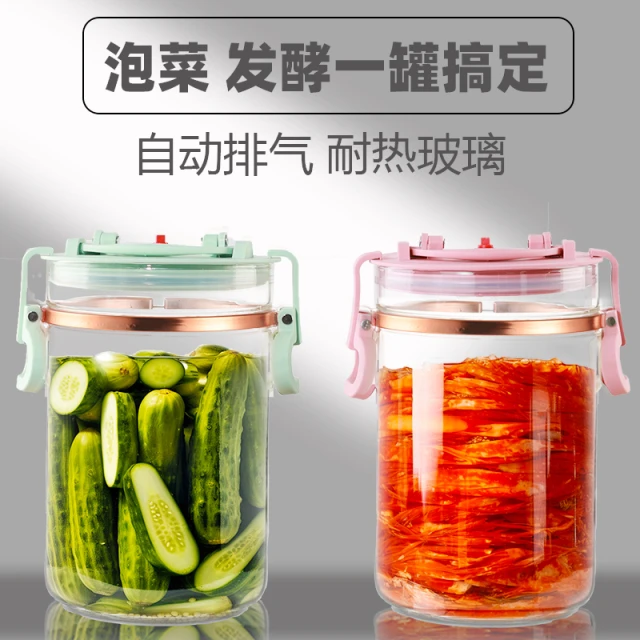 自动排气泡菜坛子玻璃密封罐青梅露米酒果酒发酵素桶酸菜缸咸菜盒