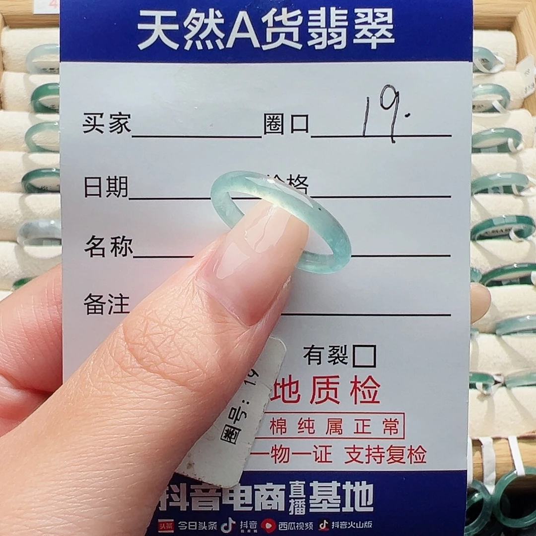 未镶嵌戒指翡翠天然