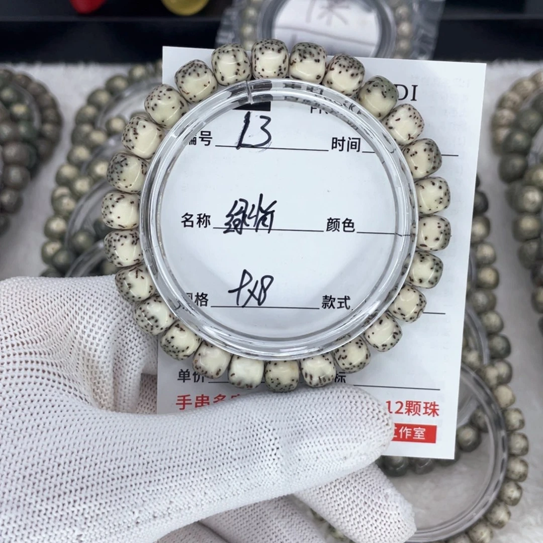 星月菩提手串L绿背