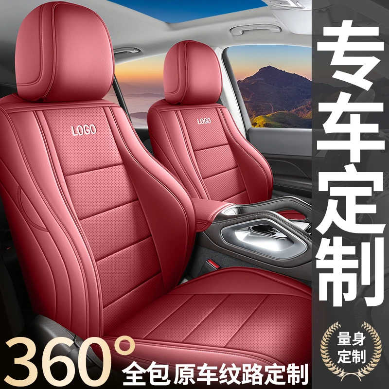 汽车座套全包围专用座椅套订做25款新款坐垫四季通用360原车座垫
