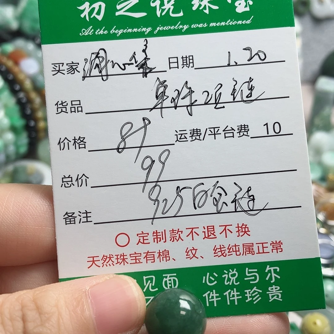 翡翠颈饰银S925镶嵌单珠