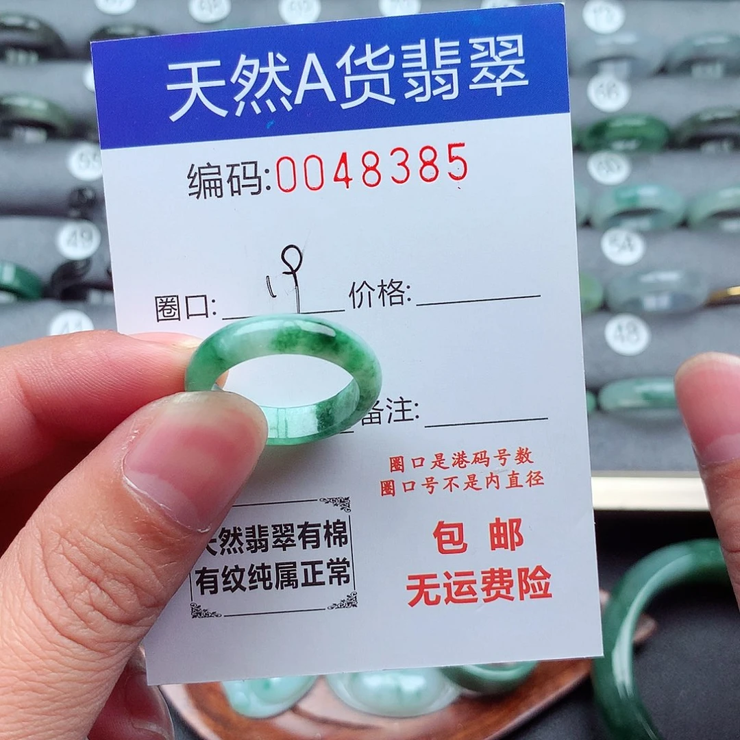 翡翠未镶嵌戒指天然