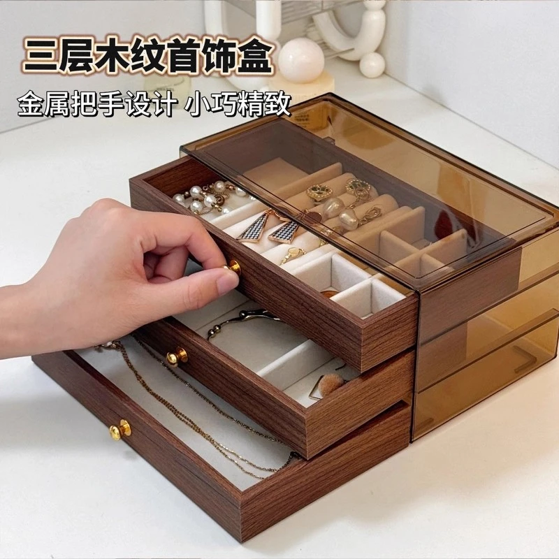 首饰盒/箱 高档精致胡桃木纹大容量首饰收纳盒可收纳耳钉等饰品