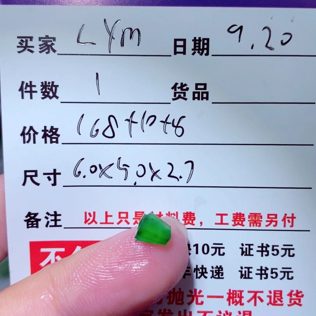 L***m未镶嵌定制翡翠缅甸天然a货翡翠