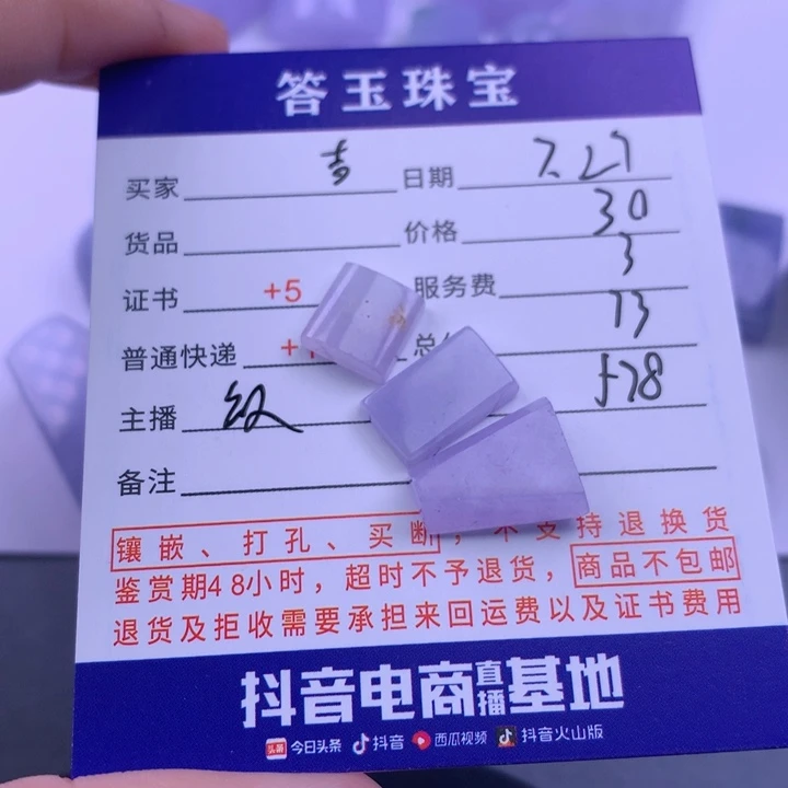 翡翠未镶嵌颈饰吉****姐