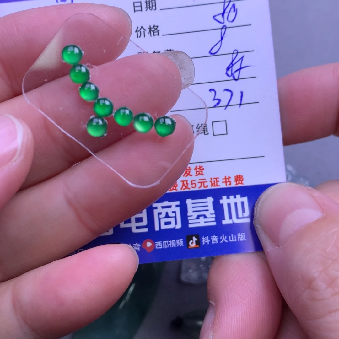 颈饰未镶嵌翡翠鮑****饰