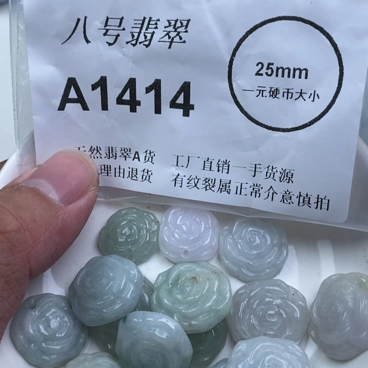 翡翠未镶嵌颈饰aa
