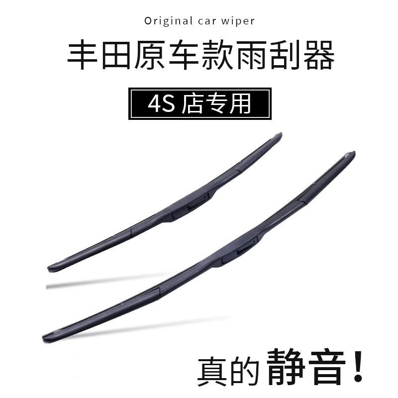 丰田原厂雨刷片雨刮器联系客服按照车辆汽车适用的价格下单