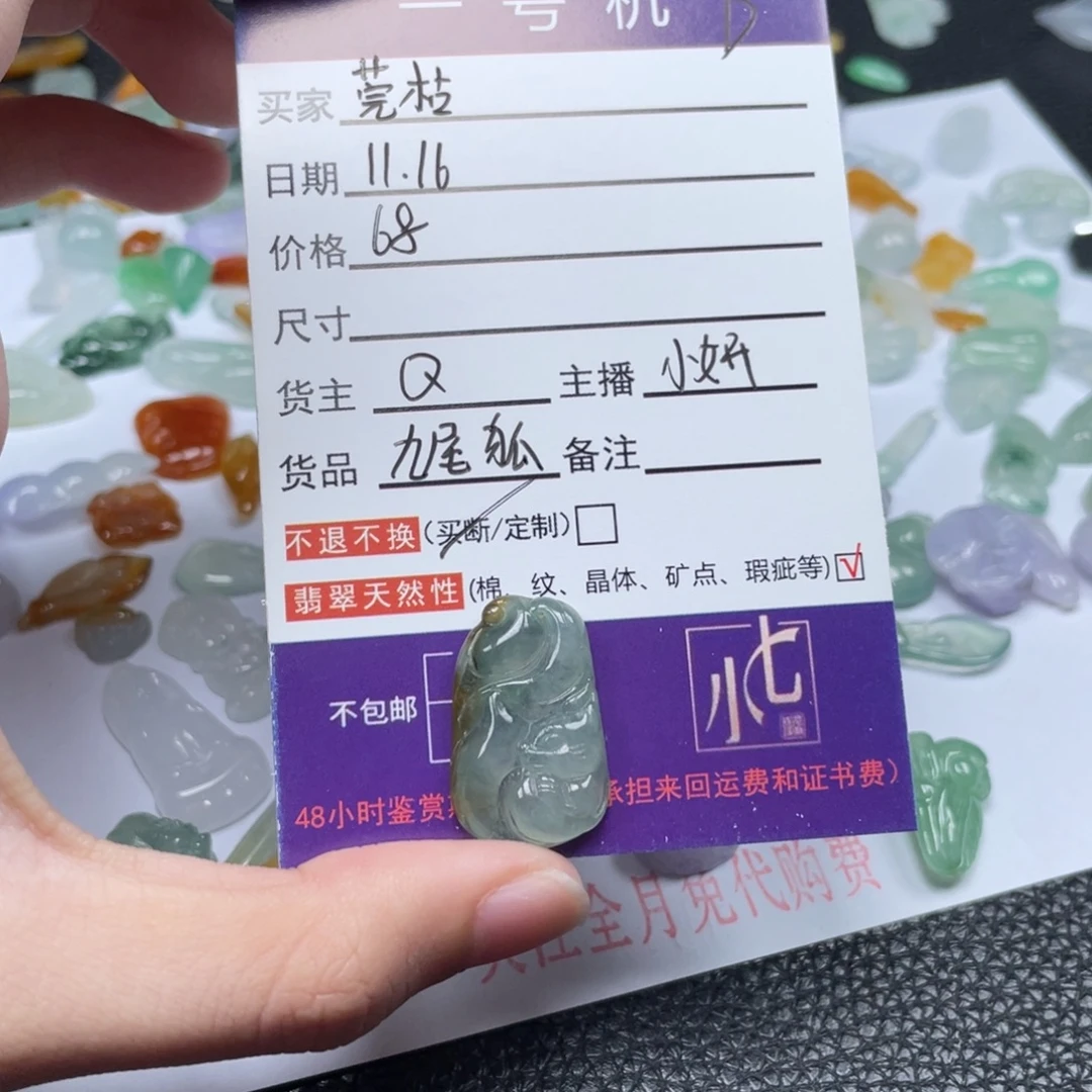 菀***枯翡翠未镶嵌颈饰翡翠