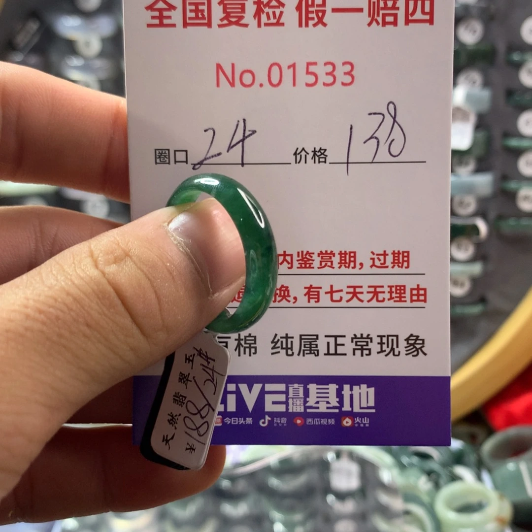 翡翠未镶嵌戒指天然翡翠