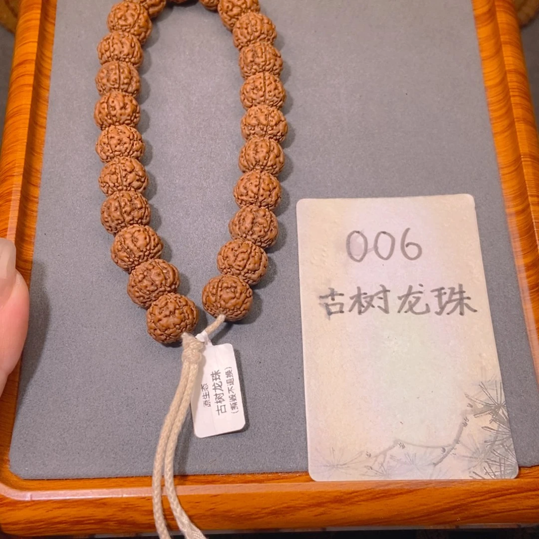 金刚菩提吊坠006古树龙珠15.4