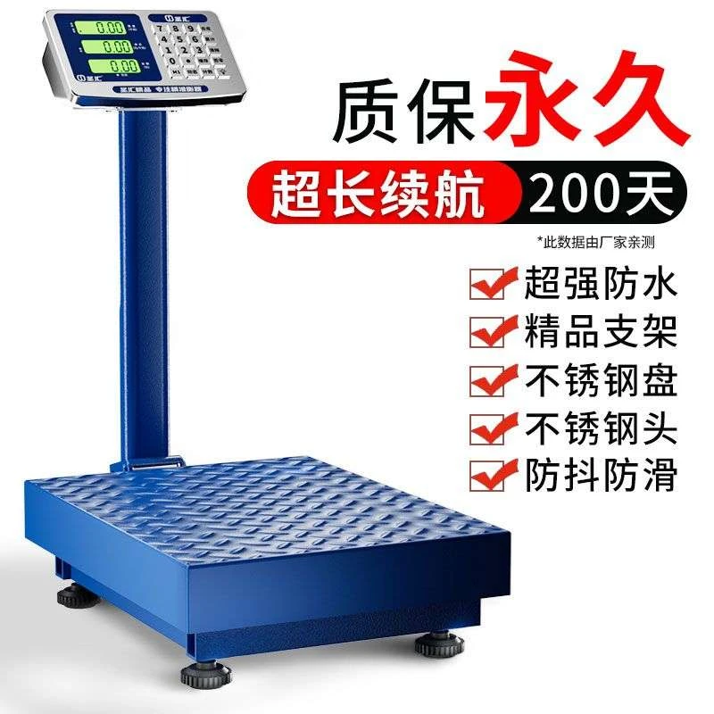 正品准300电子秤600公斤商用厨房台秤150家用电子称100磅秤