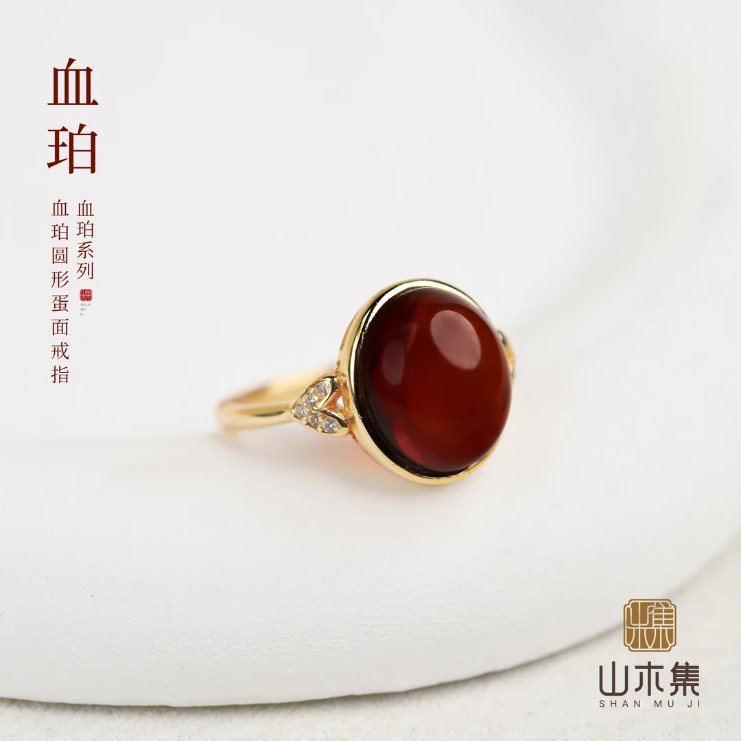 血珀圆形蛋面戒指【山木集】（多样性）