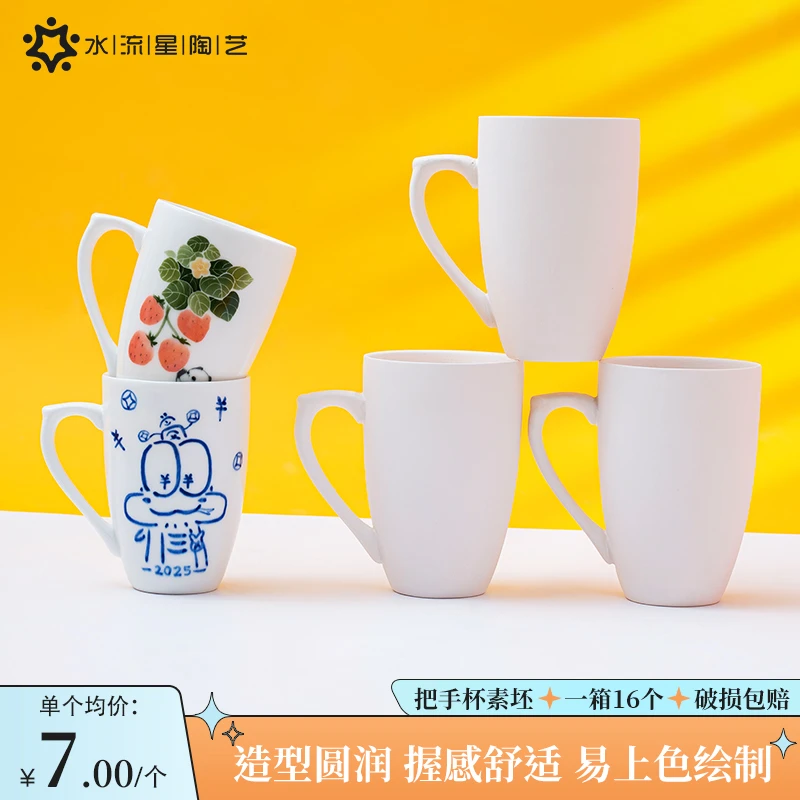 水流星陶艺素坯带把手杯子手工釉下彩绘白坯马克杯手绘高白泥水杯