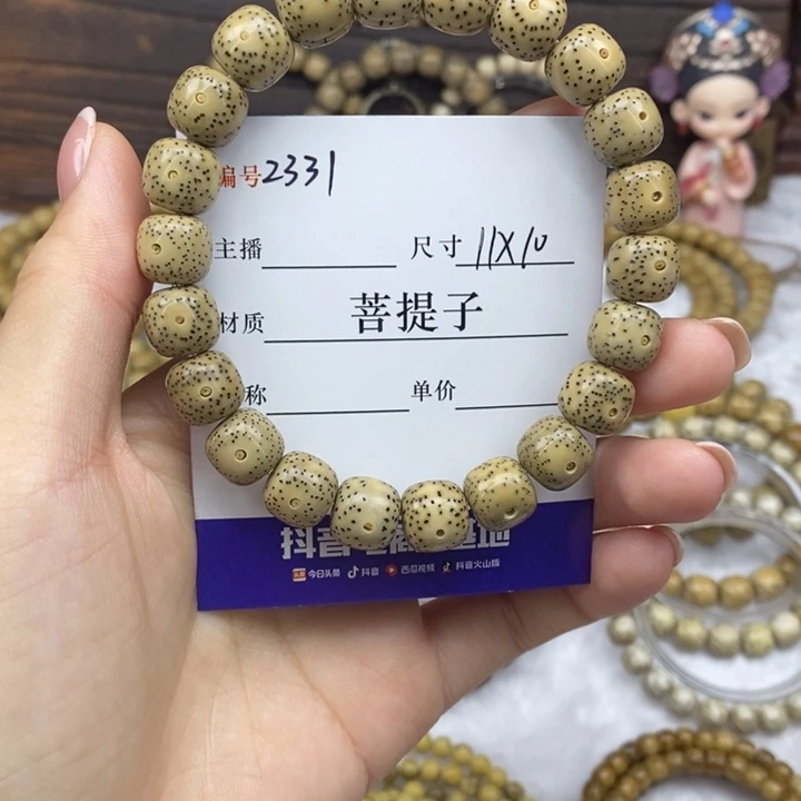 手串星月菩提11✖️10，2331