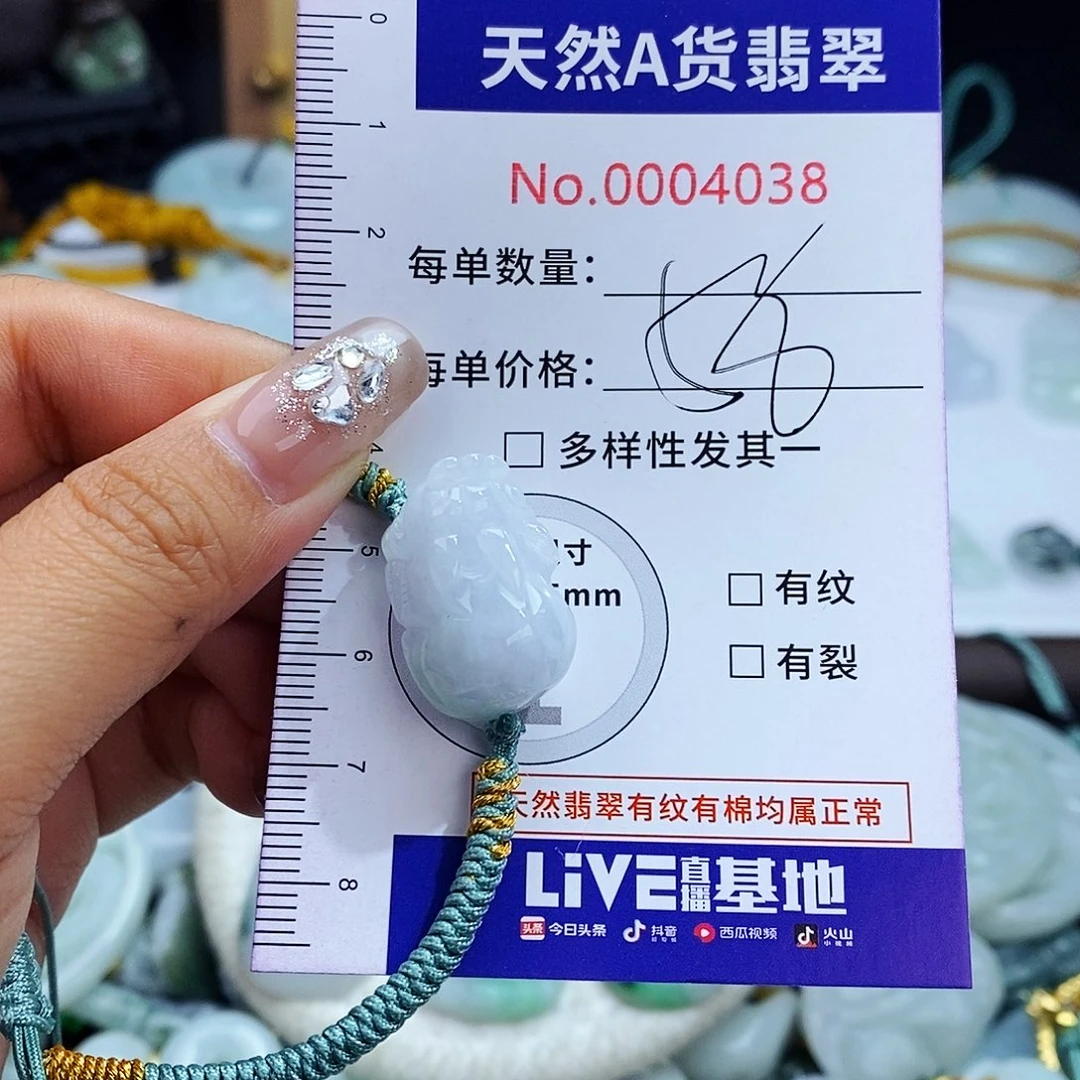 翡翠未镶嵌毛衣链4038