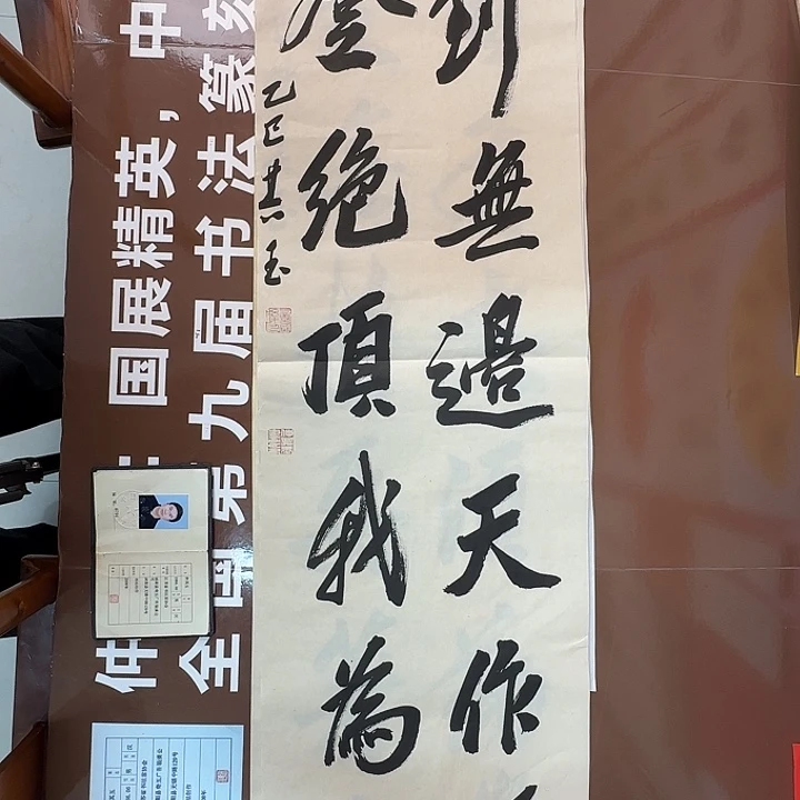 书法书法作品多次获奖
