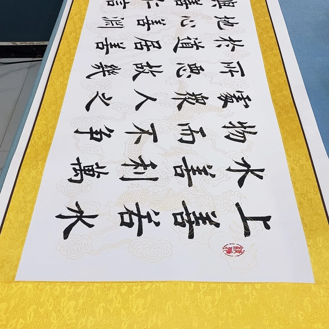 书法装裱好上善若水……