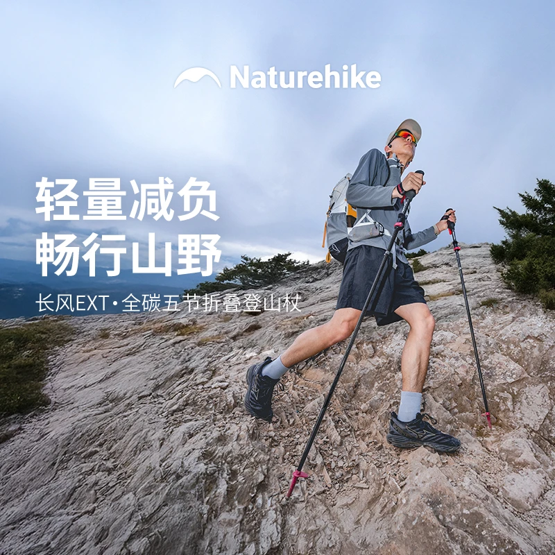 【会员专享】长风UL折叠登山杖挪客碳纤维五节折叠伸缩深空灰小号