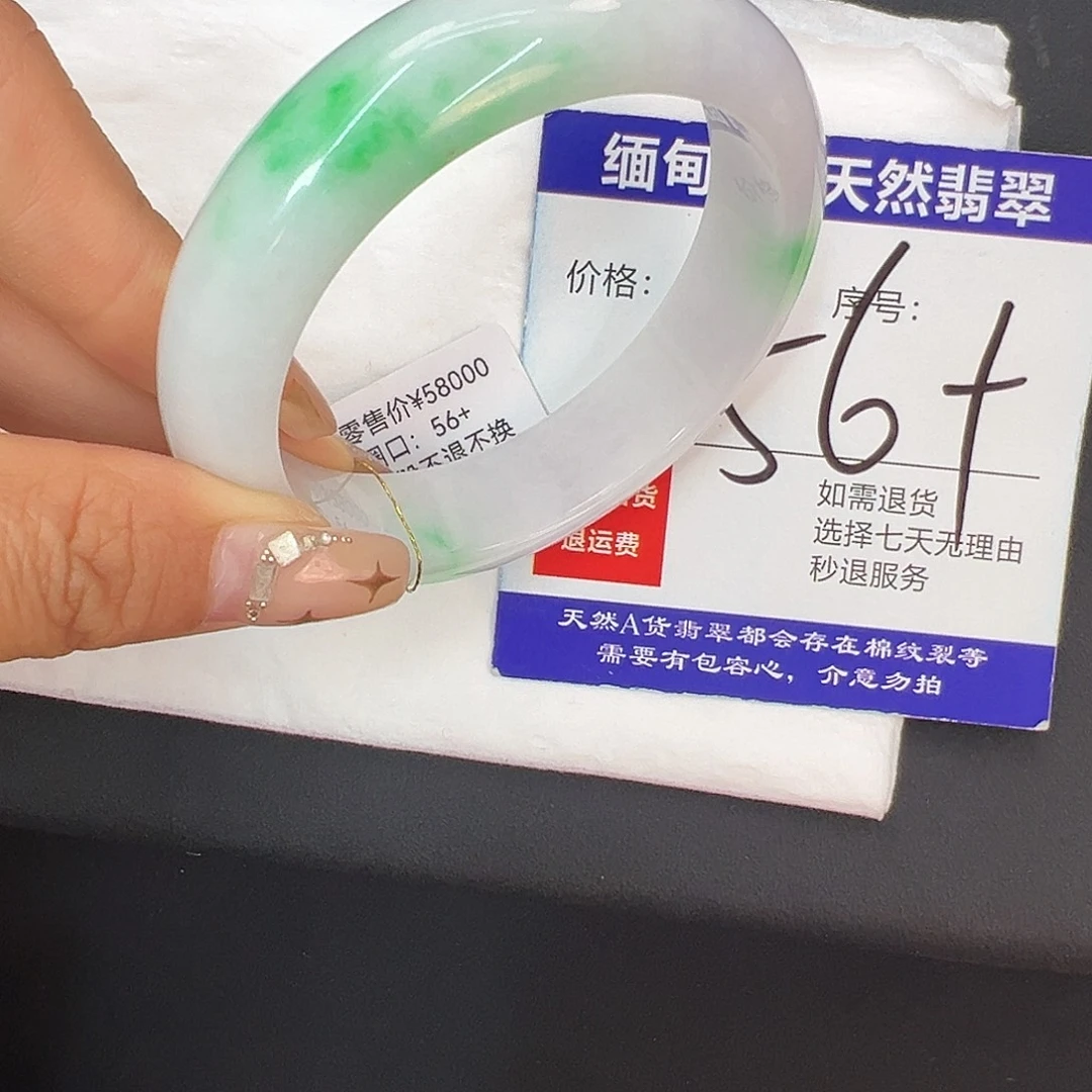 翡翠未镶嵌手镯圈口56+