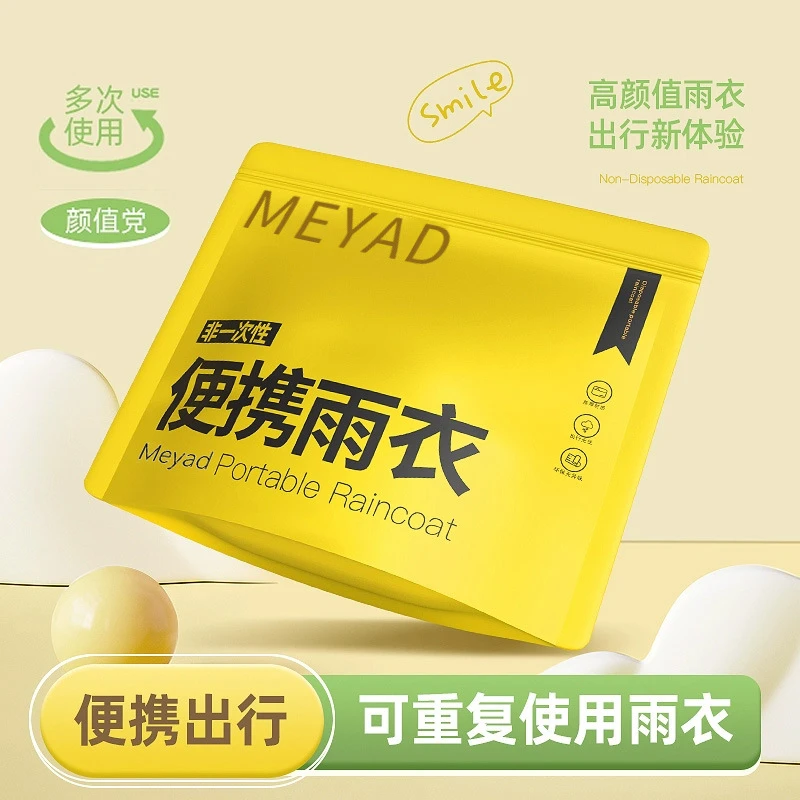 【多单囤】eva非一次性雨衣加长加厚连体成人男女同款新老包装随机