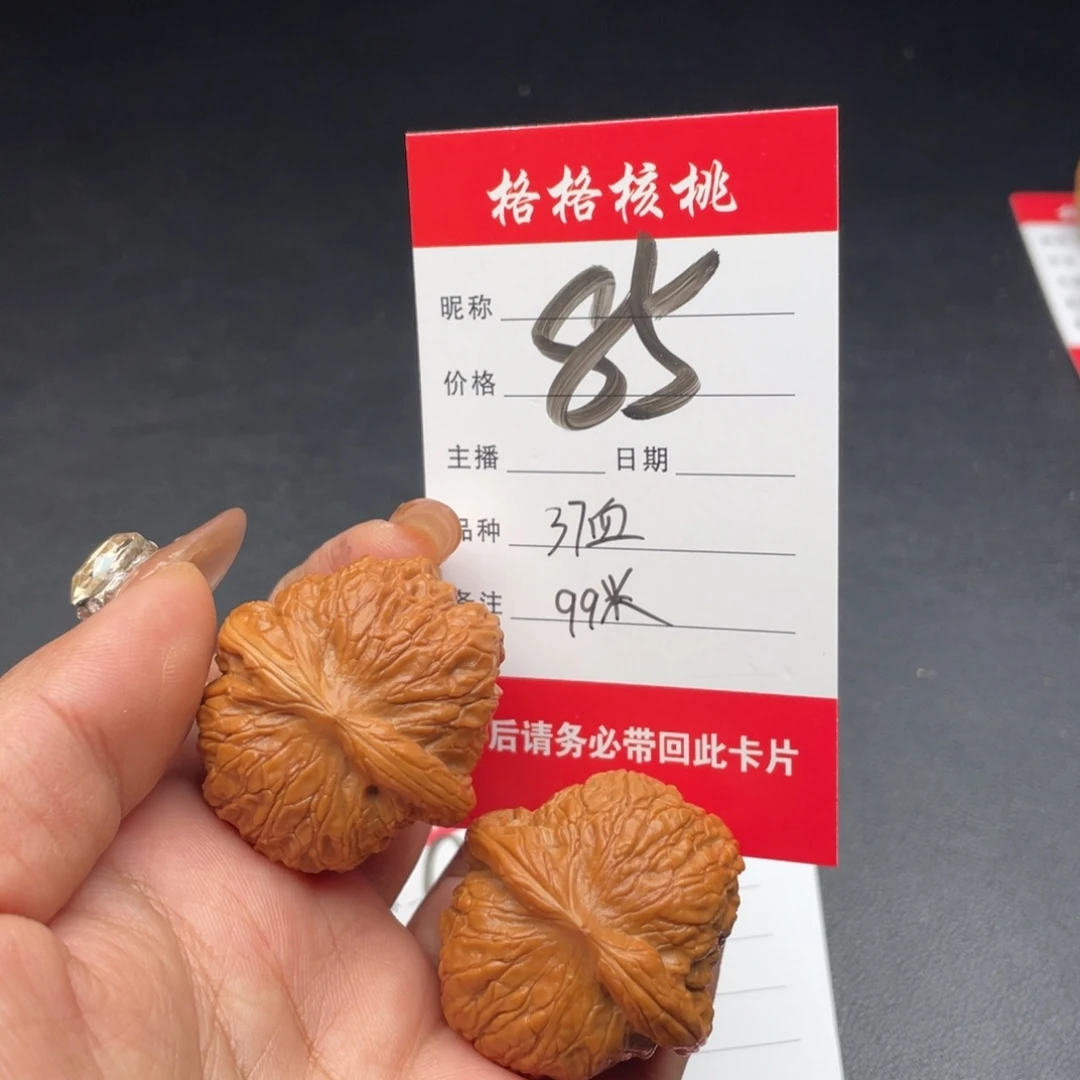 文玩核桃把件37尺寸血麒麟