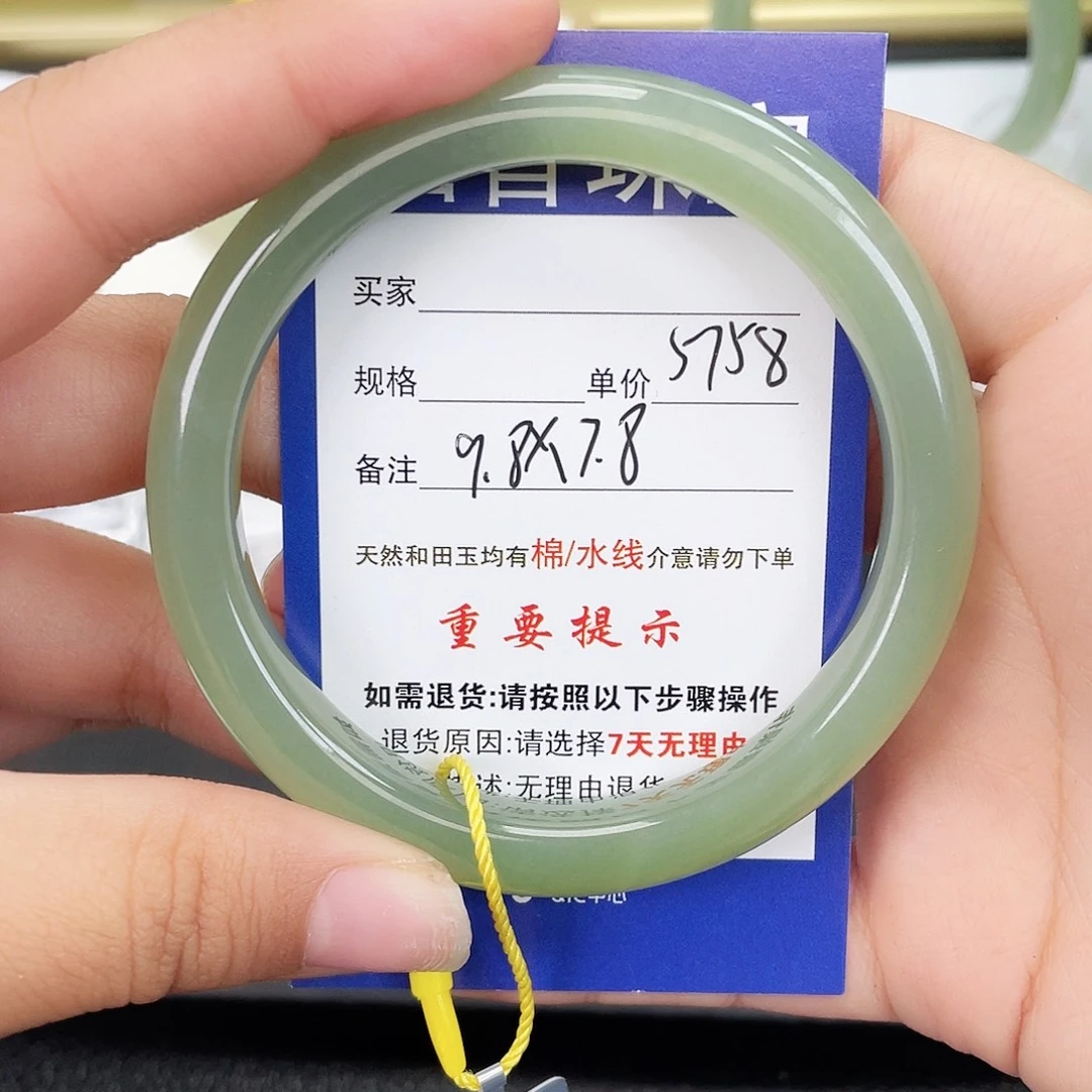 和田玉未镶嵌手镯