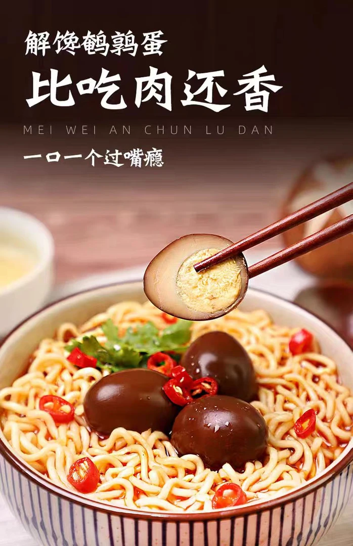 香婆婶鹌鹑蛋拌面咸蛋黄鹑卤蛋拌面年糕火鸡面纤魅食品蛋蛋拌面