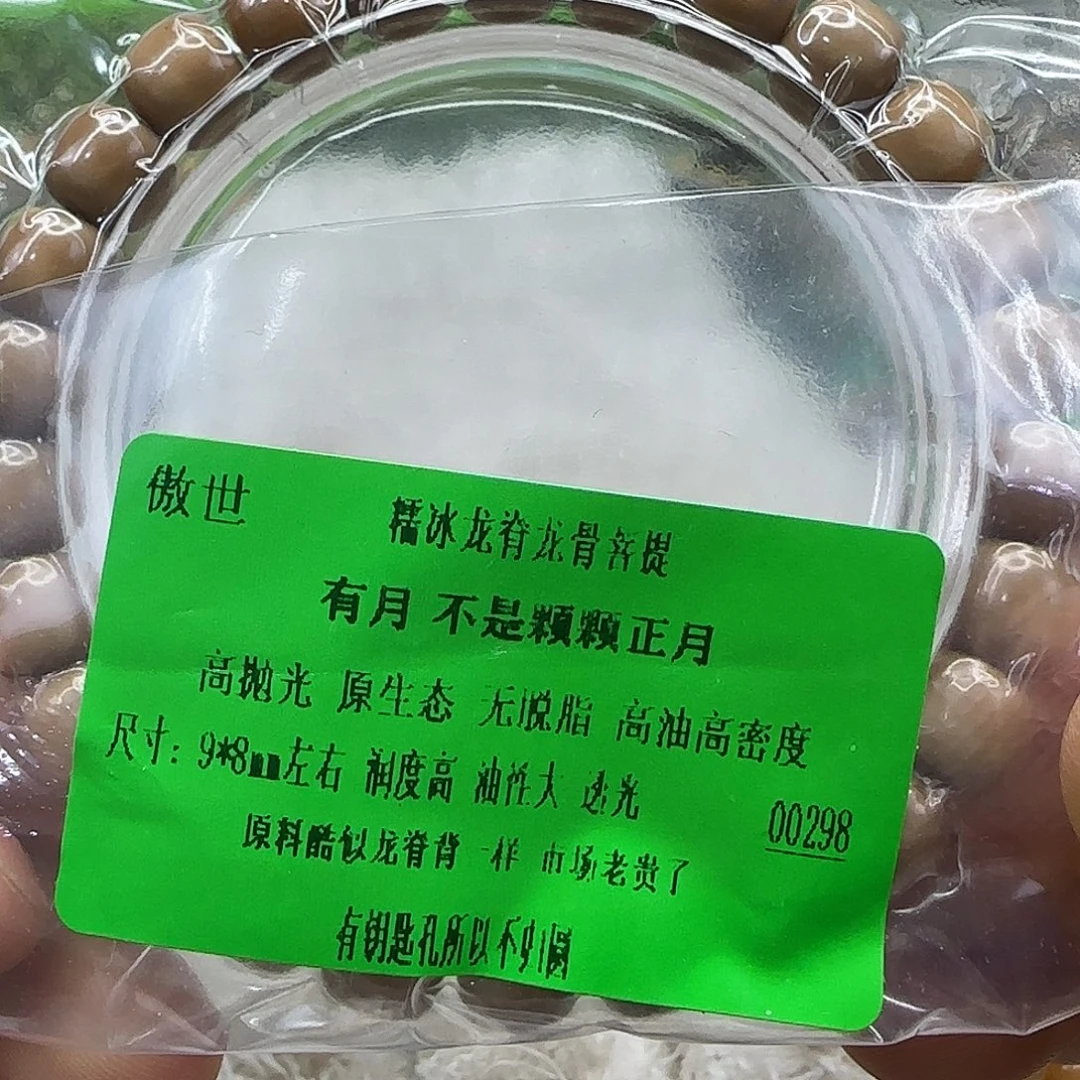 手串龙脊菩提201傲世龙脊菩提98单圈