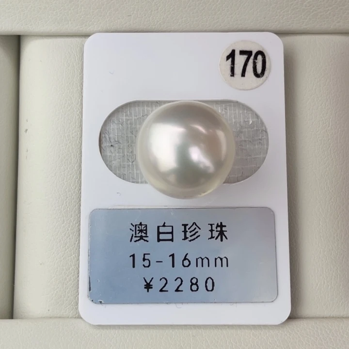 定制海水珍珠未镶嵌裸珠澳白近正圆