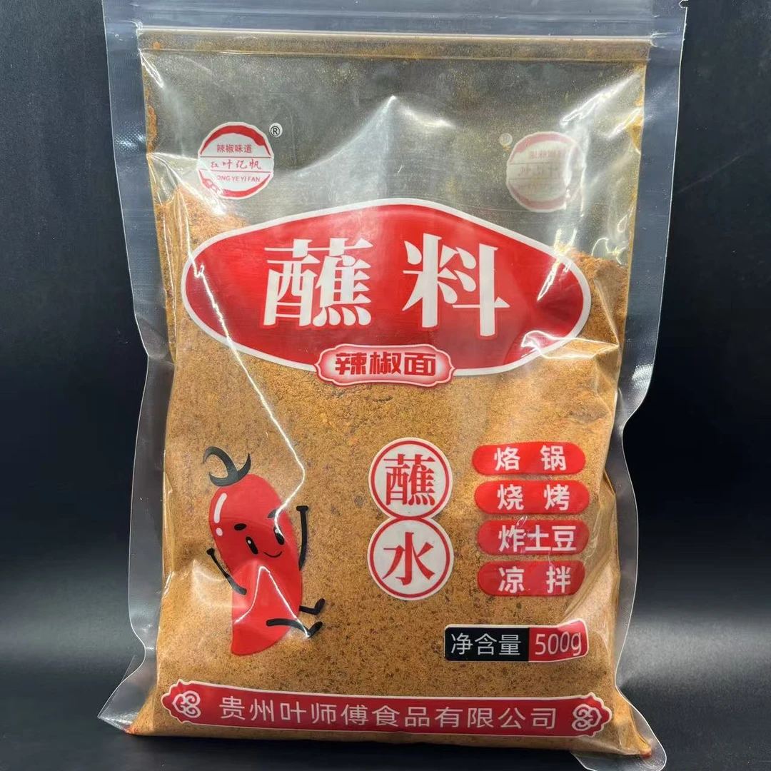 贵州六盘水特产五香辣椒面烧烤干碟烙锅蘸水辣椒粉批发蘸料
