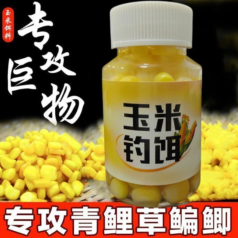 钓鱼甜嫩玉米鱼饵挂钩野钓鲤鱼专用大物饵料玉米粒草鱼野钓鱼饵