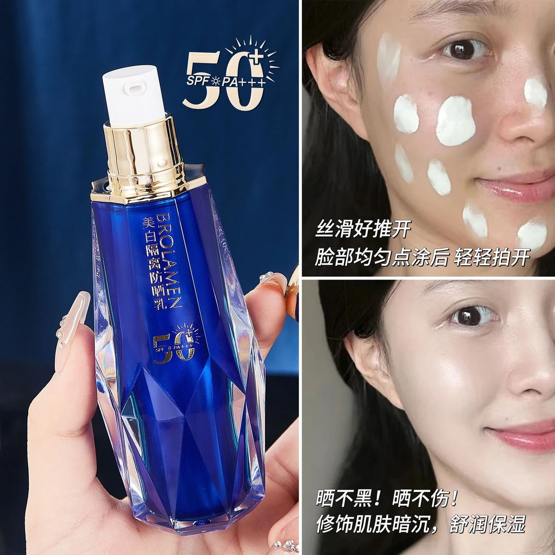柏兰梦隔离乳轻透保湿SPF50+PA+高倍霜隔离紫外线