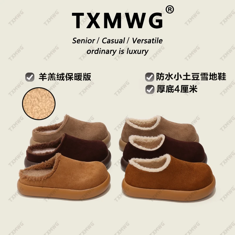 TXMWG 【4厘米防水小土豆雪地靴】防滑一脚蹬厚底加绒包头拖鞋