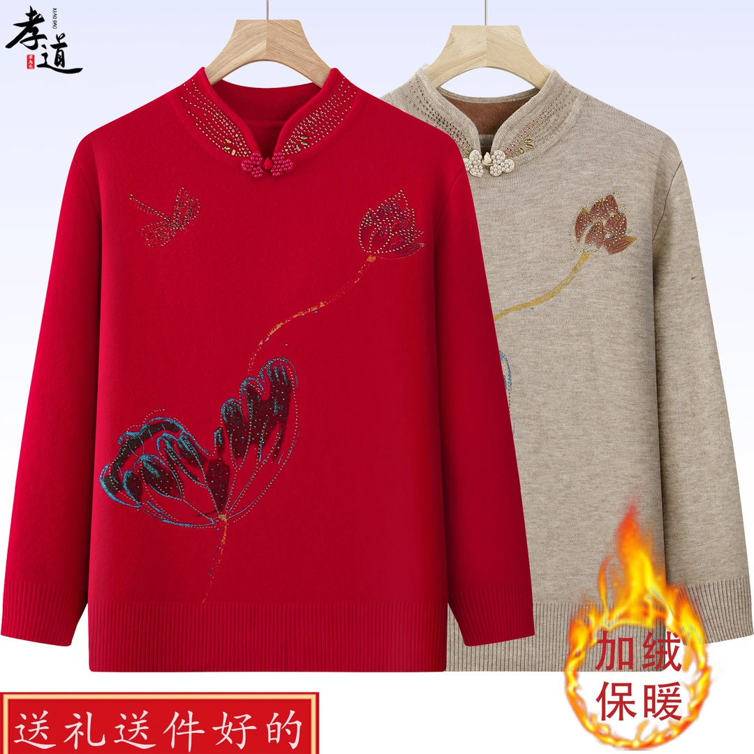 妈妈冬装加绒加厚毛衣保暖上衣中老年人女奶奶新中式打底衫老太太
