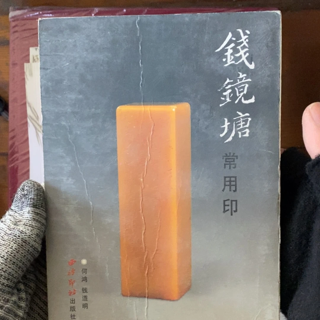 前径堂常用液橙色一半