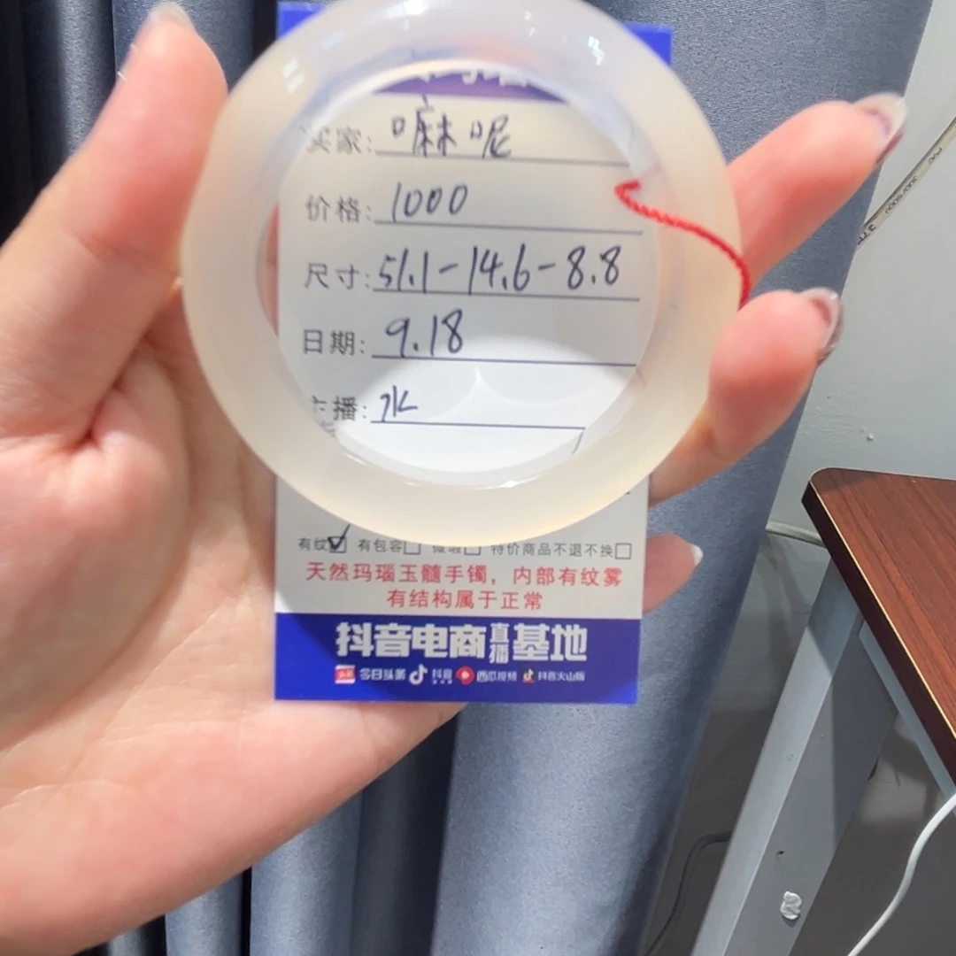 嘛***呢手镯玛瑙/玉髓未镶嵌