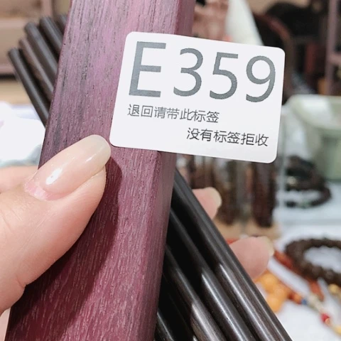 大叶紫檀（黑酸枝木类）359