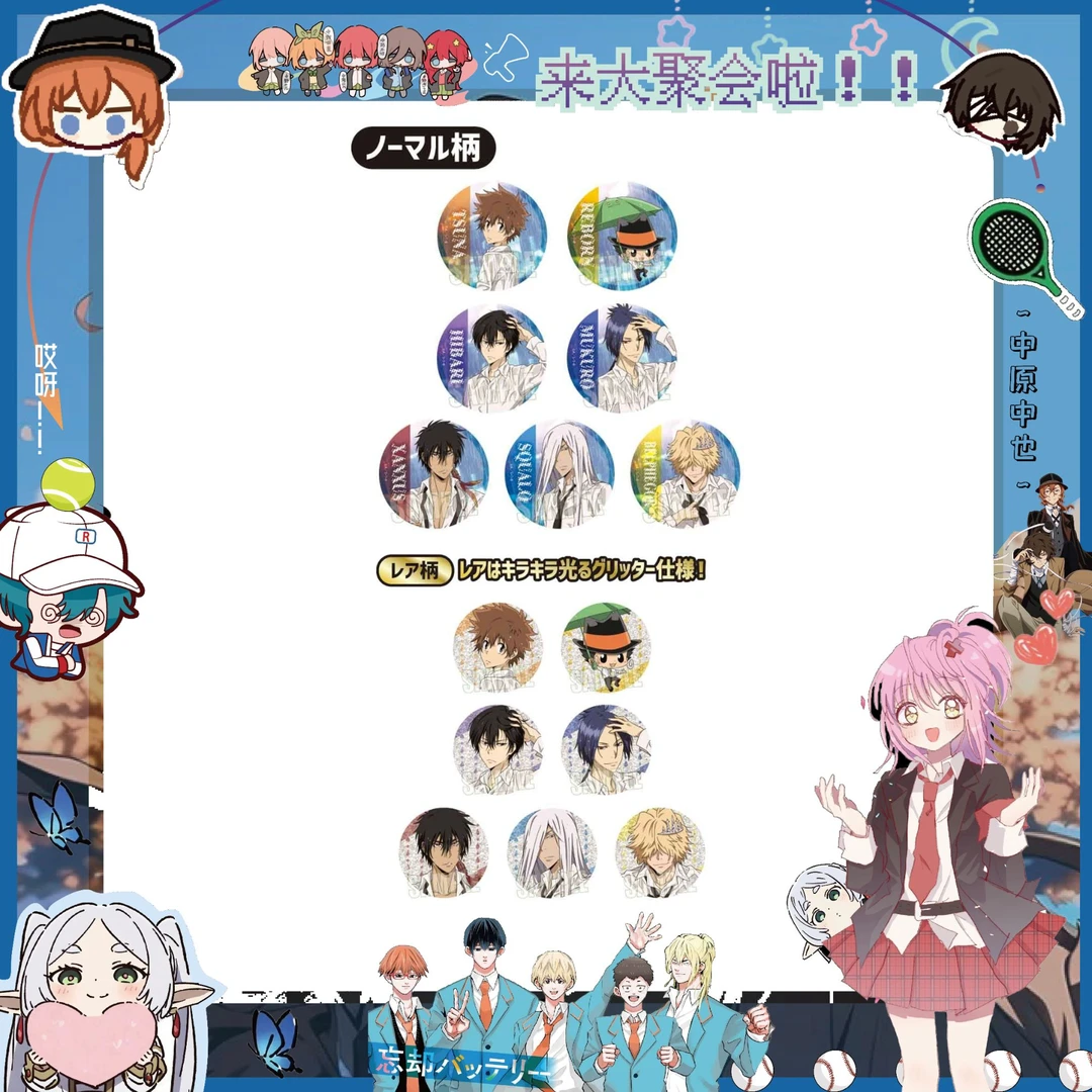 【日谷】家庭教师淋雨吧唧 随机闪 盲盒【代拆】