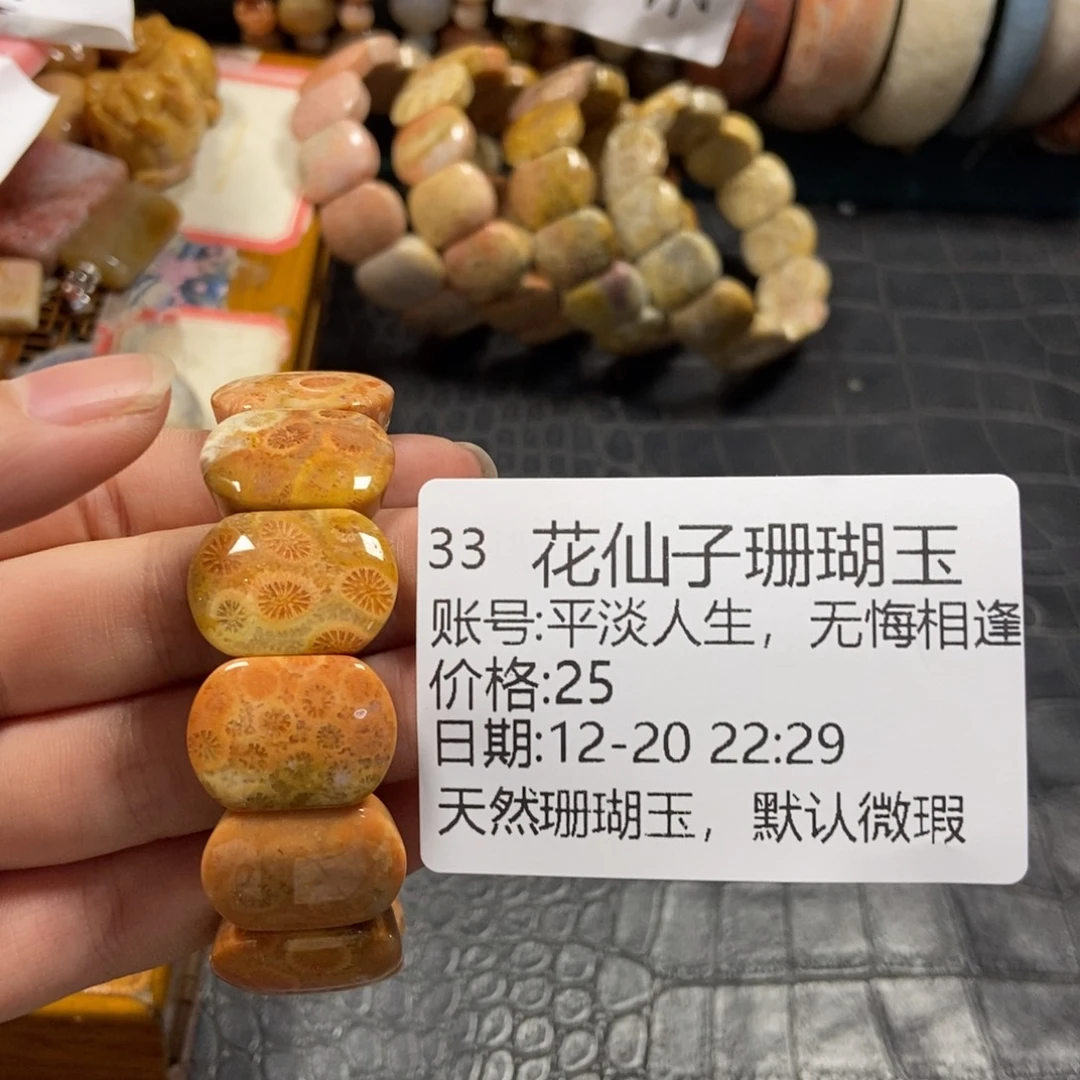 平***逢硅化珊瑚（珊瑚玉）未镶嵌珠宝半成品33