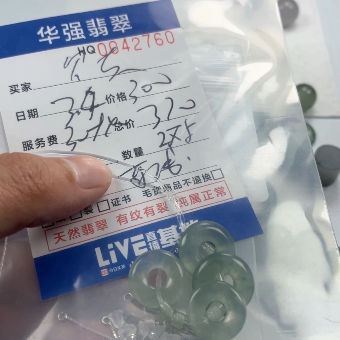 定制翡翠未镶嵌J****u翡翠