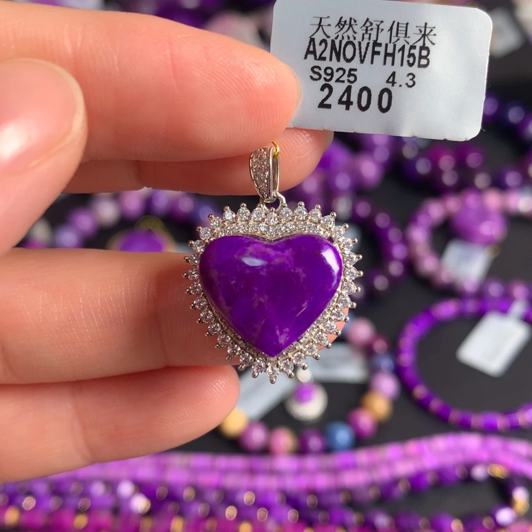 苏纪石（舒俱来）银S925镶嵌凝胶紫爱心吊坠