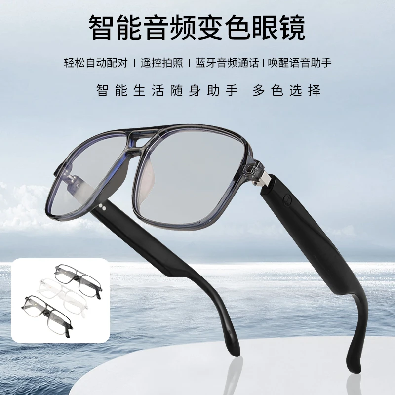 智能蓝牙眼镜感光变色防风骑行ai墨镜护目防紫外线运动偏光太阳镜