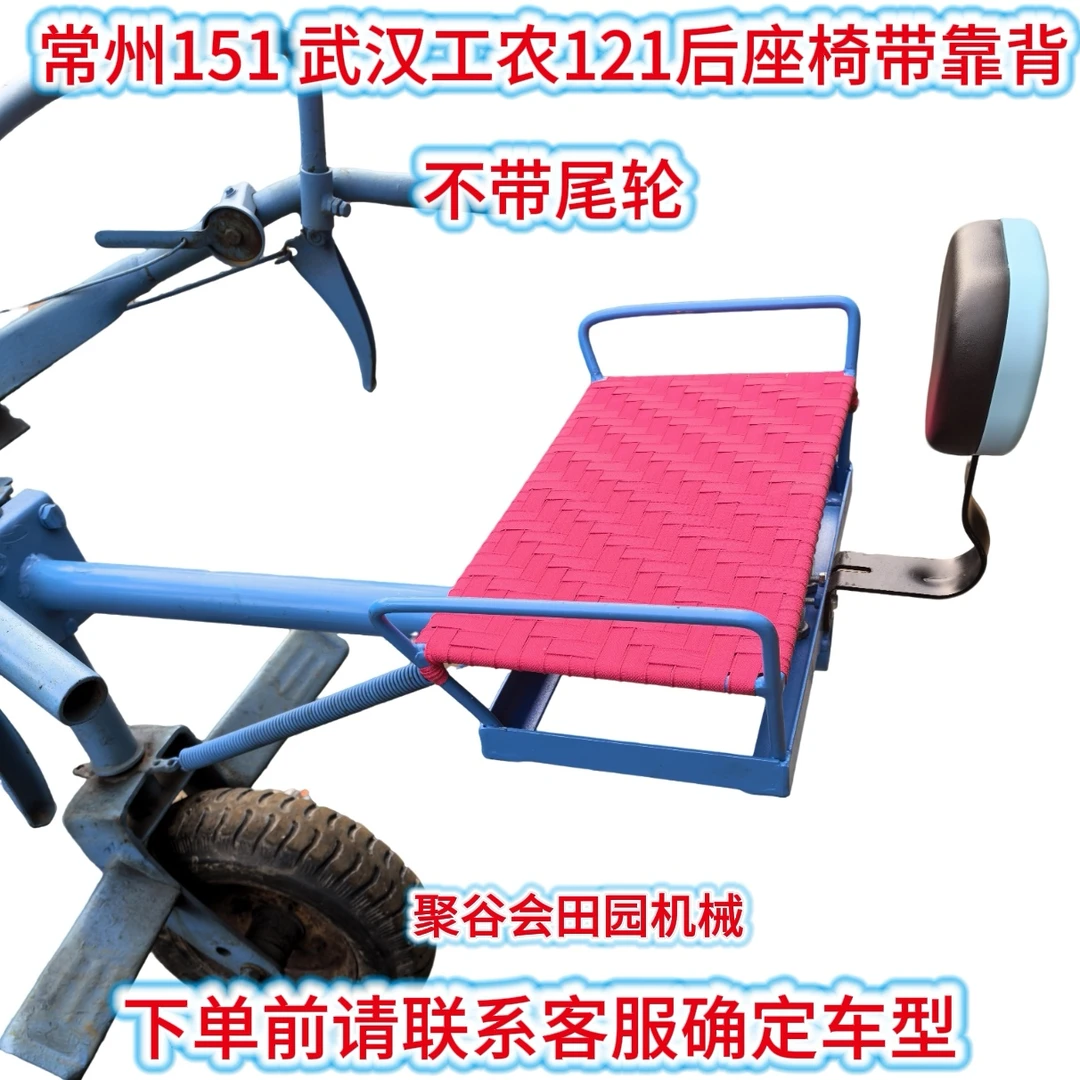 聚谷会新款加厚各省手扶拖拉机后座椅带靠背座椅均可定制