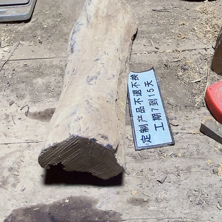 贡木其他定制产品不退不换